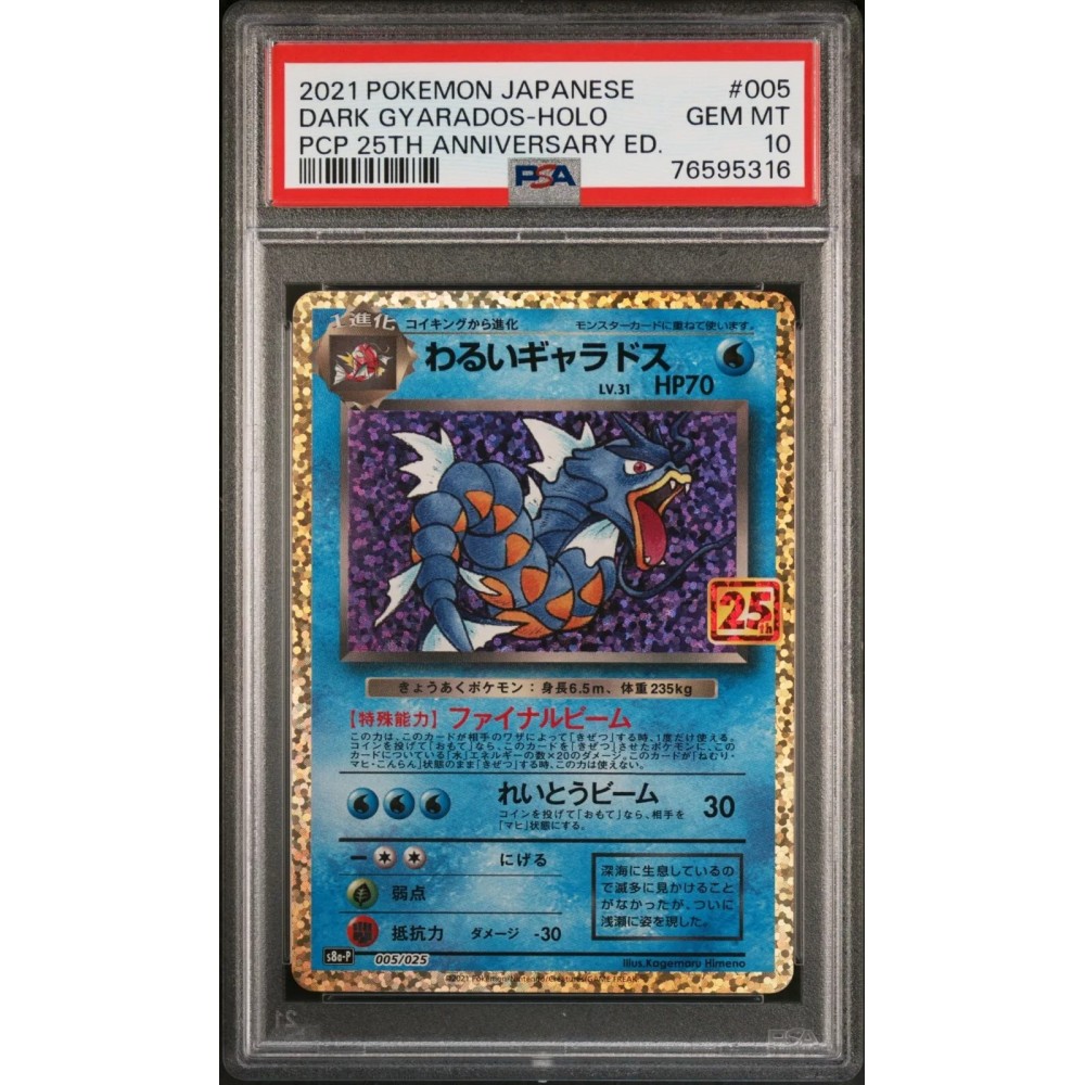 Psa 10 Dark Gyarados 005 25th Anniversary 2021 005 s8a-p Pokemon Japanese HOLO