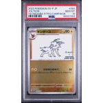 PSA 10 Nagaba Jolteon 064/SV-P Promo Japanese Pokemon Card 2023 Yu PCG Campaign
